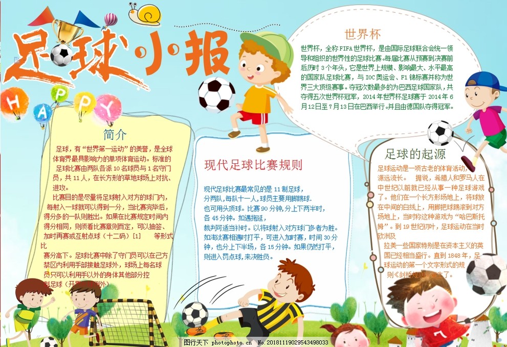边锋